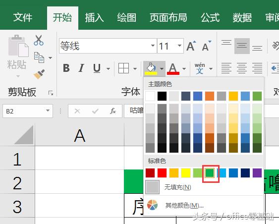 excel底纹在哪里设置？给表格添加边框和底纹的方法