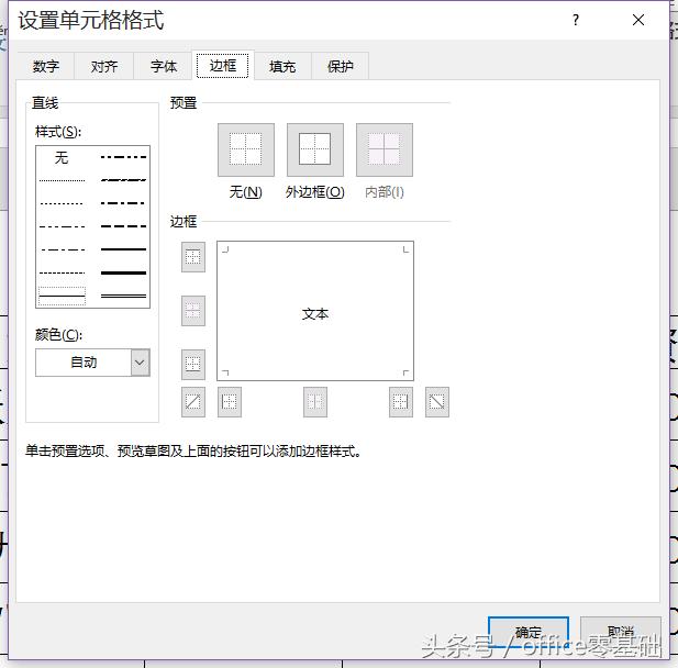 excel底纹在哪里设置？给表格添加边框和底纹的方法