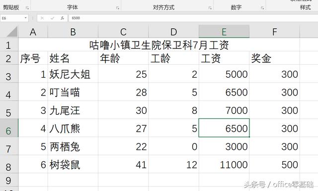 excel底纹在哪里设置？给表格添加边框和底纹的方法