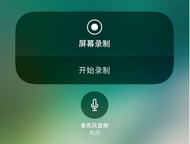 苹果11怎么录屏？手机里最简单的录屏方法