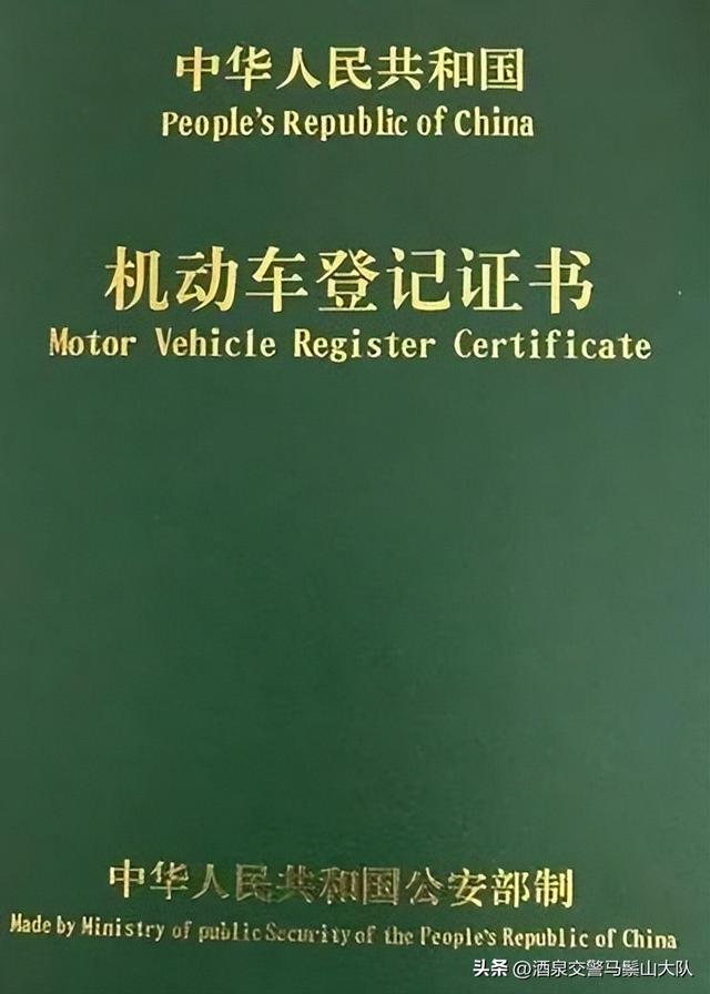 补办车辆登记证书需要带什么资料？机动车登记证书遗失了可以补办吗