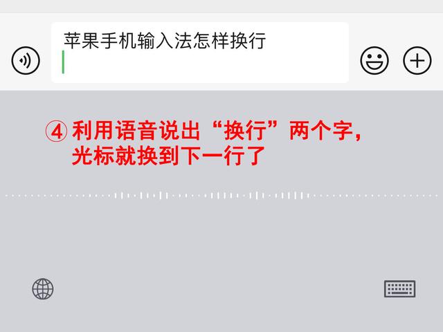 苹果怎么换行打字？手机输入法文字编辑时换行的4种方法