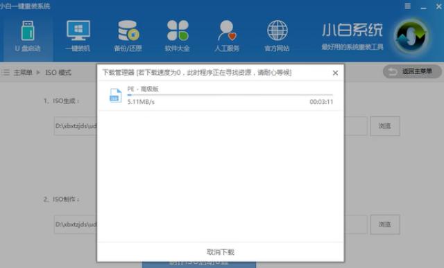 新手如何重装win7？win7重装系统简单图文教程