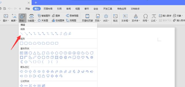 word怎么画线条？在Word文档里画直线的操作步骤