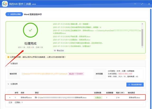 word图片上怎么加文字？word如何添加多个文字水印教程