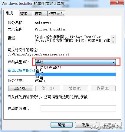 禁止安装软件怎么设置？禁止电脑随意安装软件操作方法