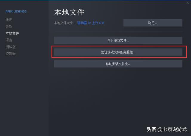 apex启动错误怎么回事？apex英雄小蓝熊错误解决办法