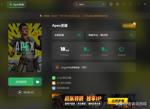 apex启动错误怎么回事？apex英雄小蓝熊错误解决办法