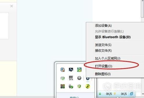 win7电脑怎么打开蓝牙？win7自带蓝牙打开操作方法