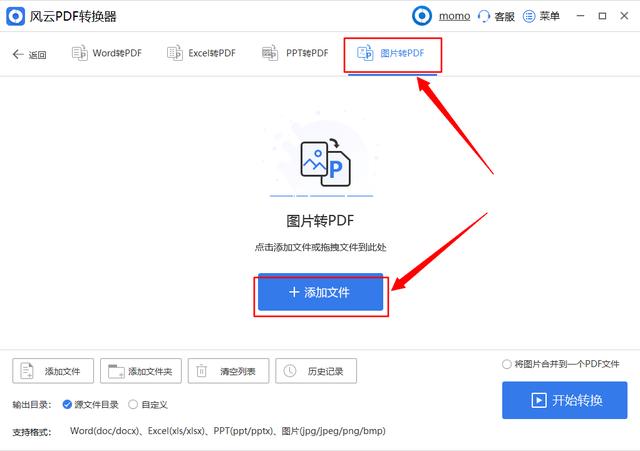 怎么将图片转换成pdf文档？jpg转pdf简单操作方法