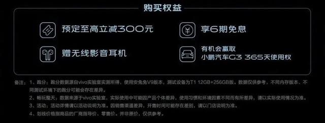 vivo t1配置参数详情，vivo全新系列T1正式发布1799元起