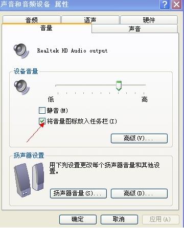 电脑怎么没有声音了？电脑没有声音的解决方法