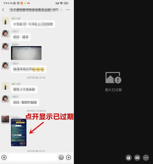 微信图片过期怎么找回？4种微信图片已过期的恢复方法