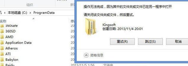 kingsoft文件夹可以删除吗？kingsoft是什么文件夹