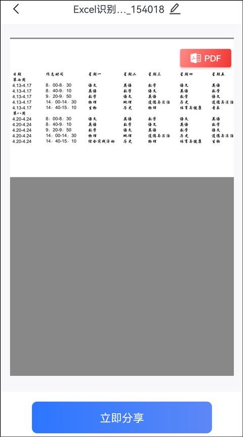 excel太宽了怎么转pdf？excel转换pdf的正确步骤