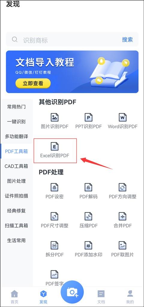 excel太宽了怎么转pdf？excel转换pdf的正确步骤