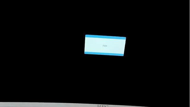 电脑黑屏显示无信号怎么回事？电脑显示屏无信号之后就黑屏解决方法