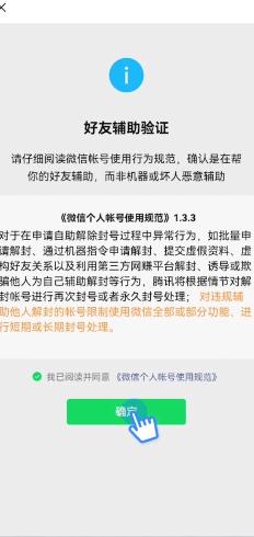 微信号怎么解封？微信封号后多久能恢复