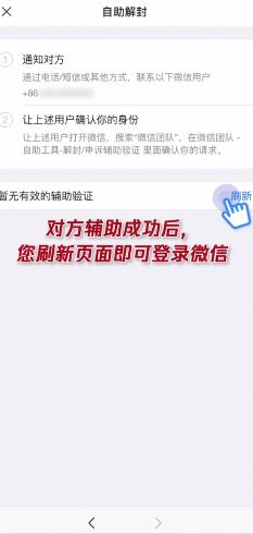 微信号怎么解封？微信封号后多久能恢复