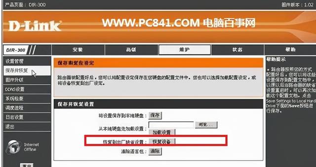 路由器怎么重置恢复出厂设置？两种路由器恢复出厂设置的操作方法