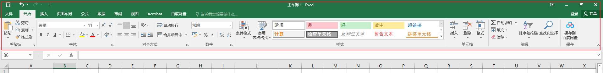初学者怎样制作Excel表格？excel表格新手入门基础教程