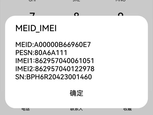 怎样查询手机是不是正品新机？新买的手机如何判断是不是翻新机