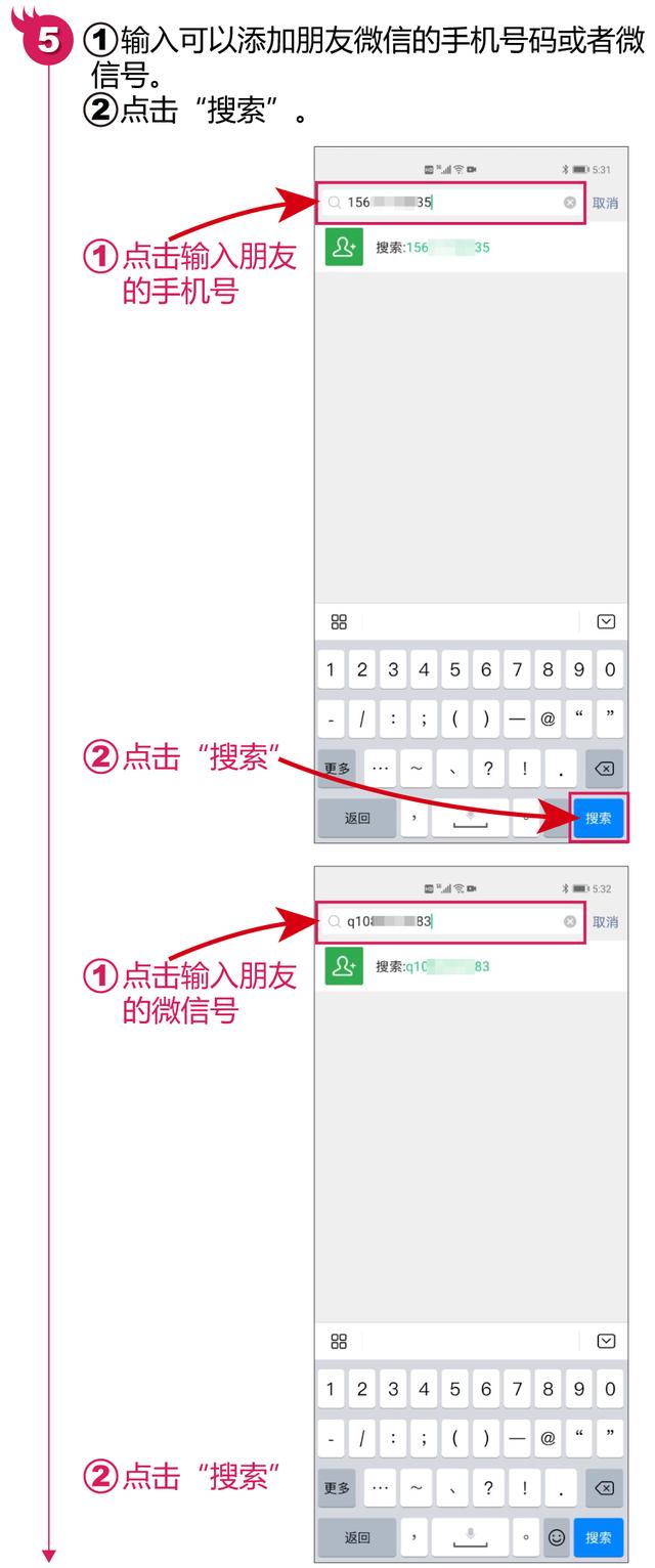 怎样加微信好友？微信添加好友最简单的4种方法