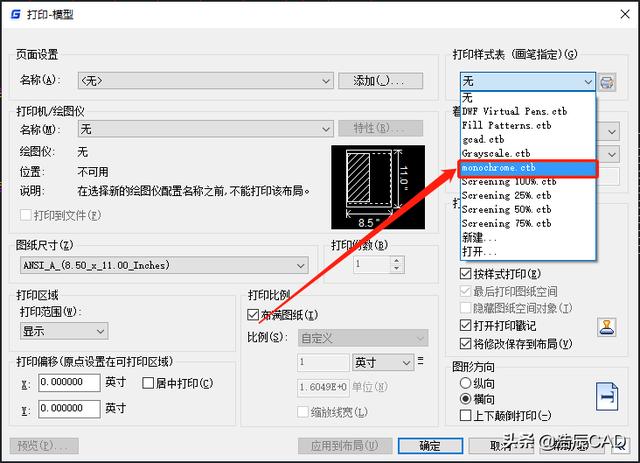 cad怎么打印图纸黑白？一文教会你CAD打印黑白图纸