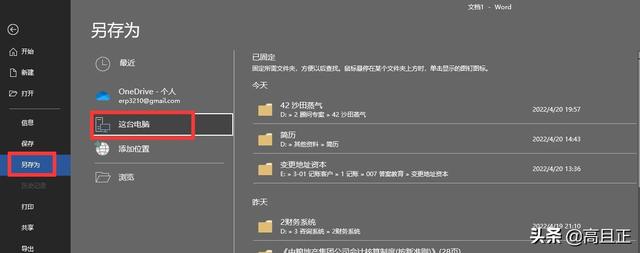 如何把word表格转换成excel？word表格转excel表格最简单的方法