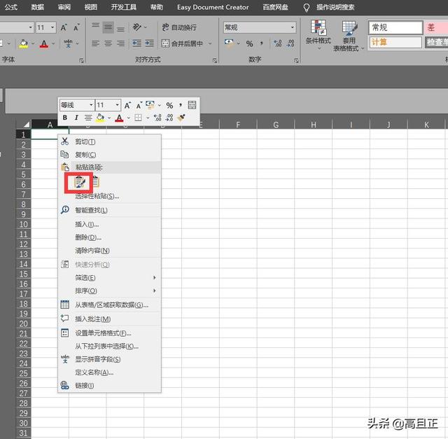 如何把word表格转换成excel？word表格转excel表格最简单的方法