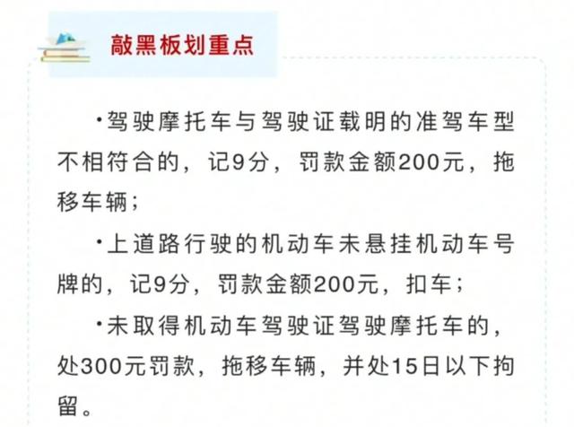 三轮摩托车驾照需要多少钱？考电动三轮车驾照需要什么材料