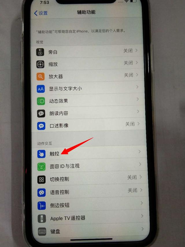 苹果的悬浮球在哪里打开？iphone如何调出悬浮球