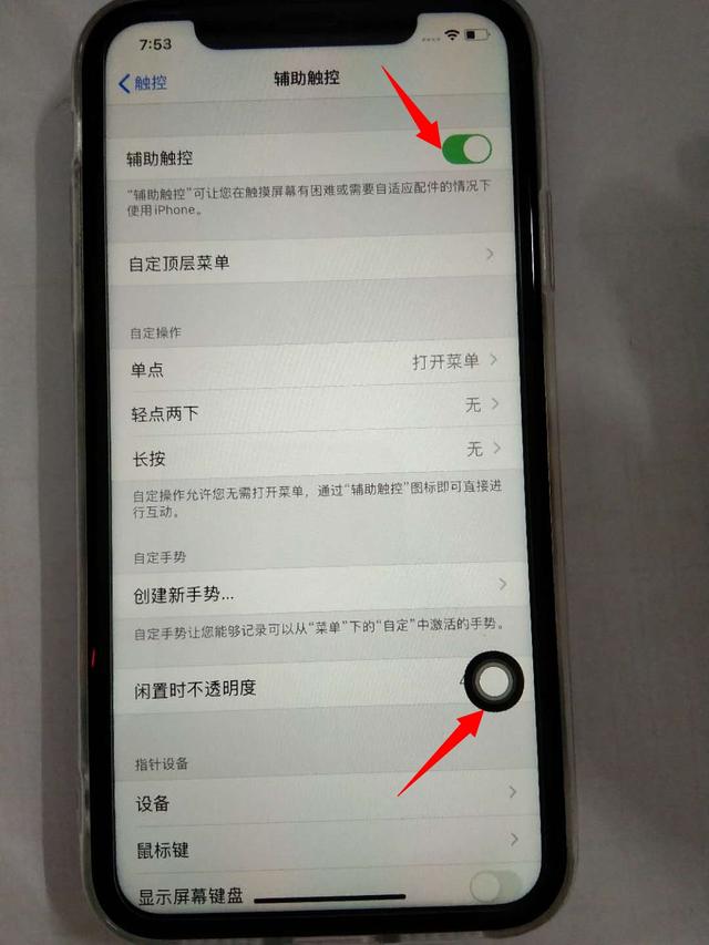 苹果的悬浮球在哪里打开？iphone如何调出悬浮球