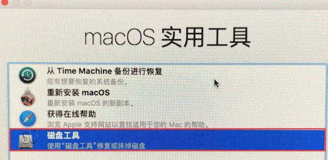 mac如何恢复出厂设置？Mac恢复出厂系统操作方法