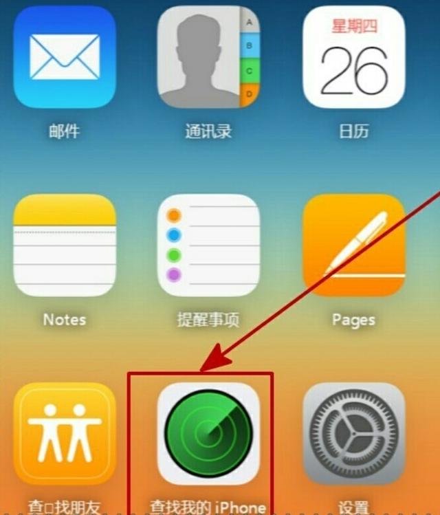 如何查找我的iphone在哪里？几个方法教你找回丢失的iPhone