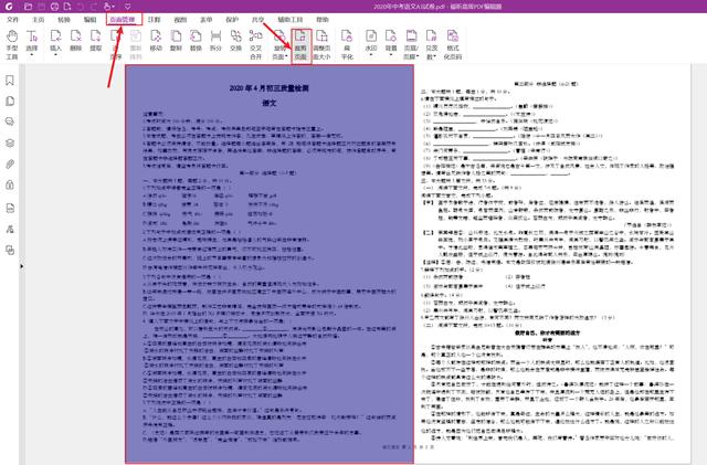 如何将a3文档转换成a4文档？a3试卷用a4打印出来的方法