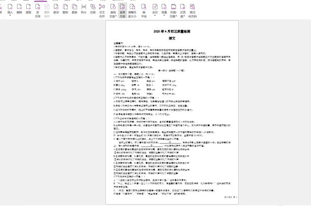 如何将a3文档转换成a4文档？a3试卷用a4打印出来的方法