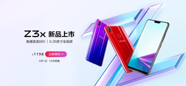 vivo z3x参数配置，vivoz3x值得入手吗？