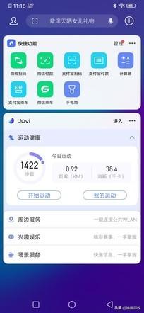 vivo z5i 参数配置，vivo z5i值得入手吗？