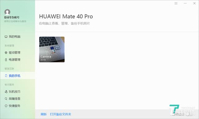 华为d15 笔记本怎么样？华为matebook 15 2021 深度测评