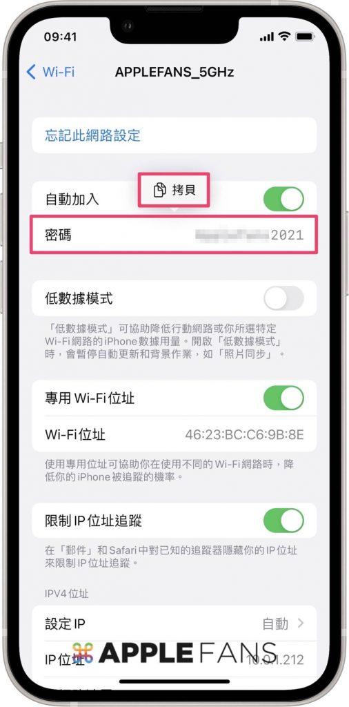 苹果手机wifi密码共享怎么设置？苹果手机分享wifi密码方法