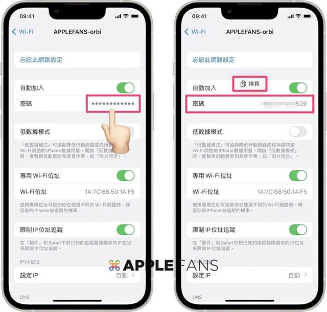 苹果手机wifi密码共享怎么设置？苹果手机分享wifi密码方法