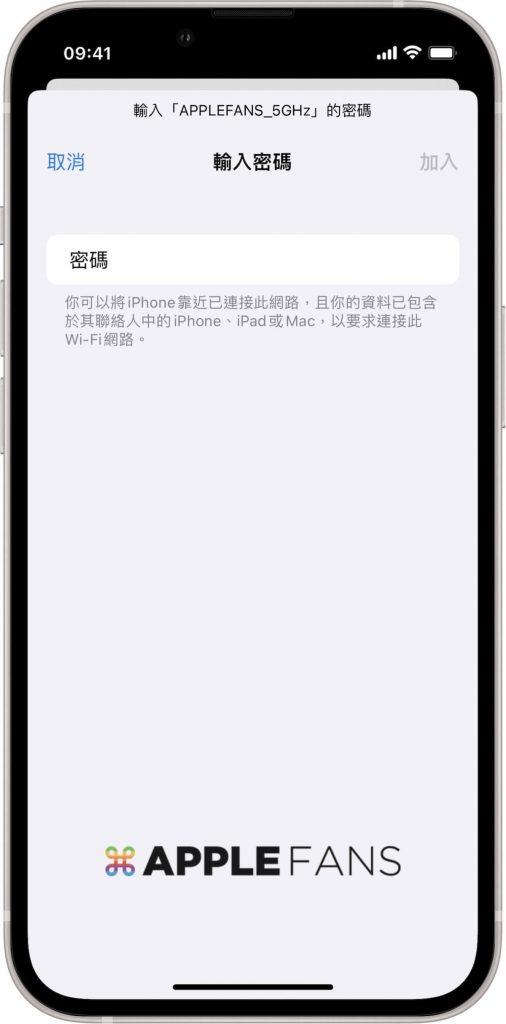 苹果手机wifi密码共享怎么设置？苹果手机分享wifi密码方法