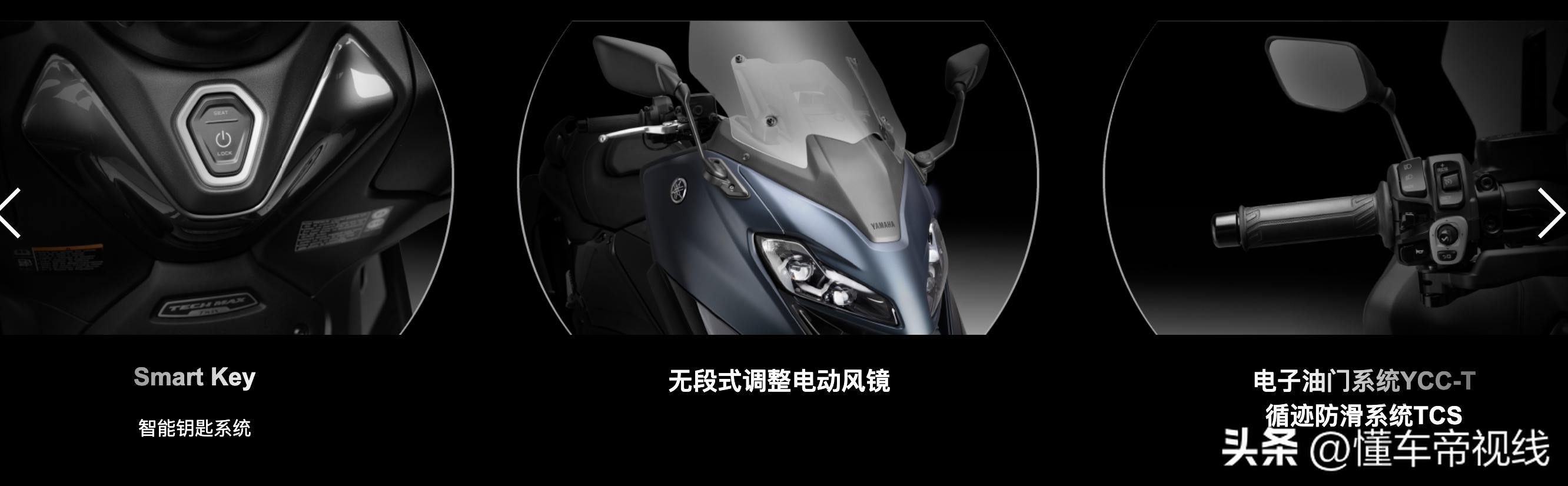 雅马哈车型及价格大全，新款雅马哈TMAX 560上市