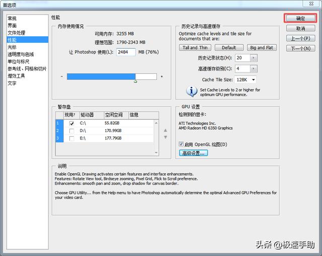 ps打不开闪退是什么原因？ps闪退的原因及解决方法