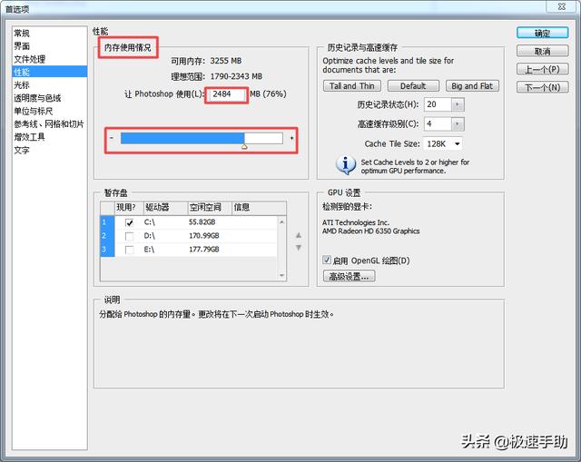 ps打不开闪退是什么原因？ps闪退的原因及解决方法