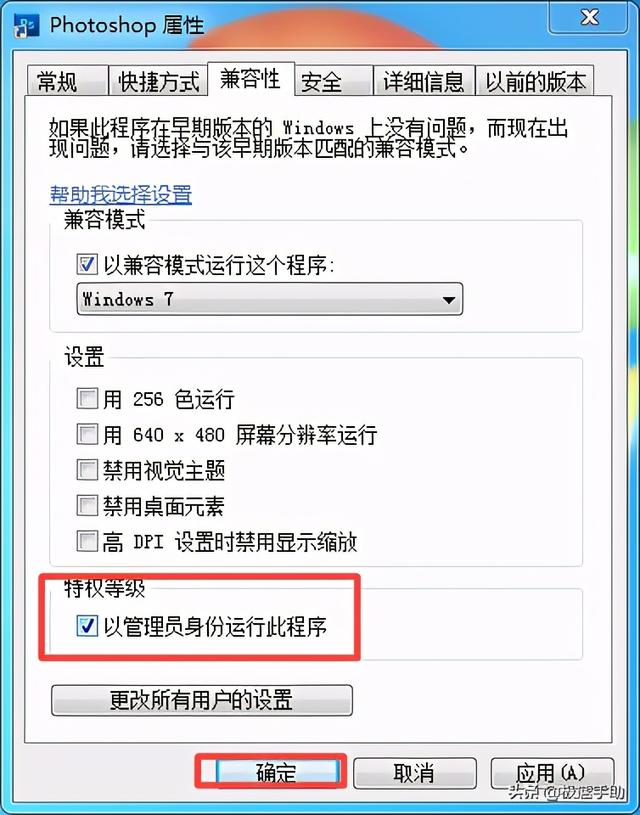 ps打不开闪退是什么原因？ps闪退的原因及解决方法