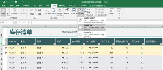 excel表格操作大全，10个Excel实用操作技巧分享