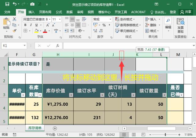 excel表格操作大全，10个Excel实用操作技巧分享