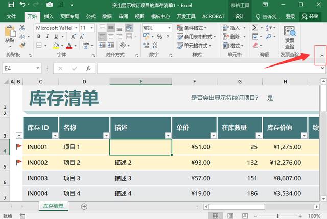 excel表格操作大全，10个Excel实用操作技巧分享